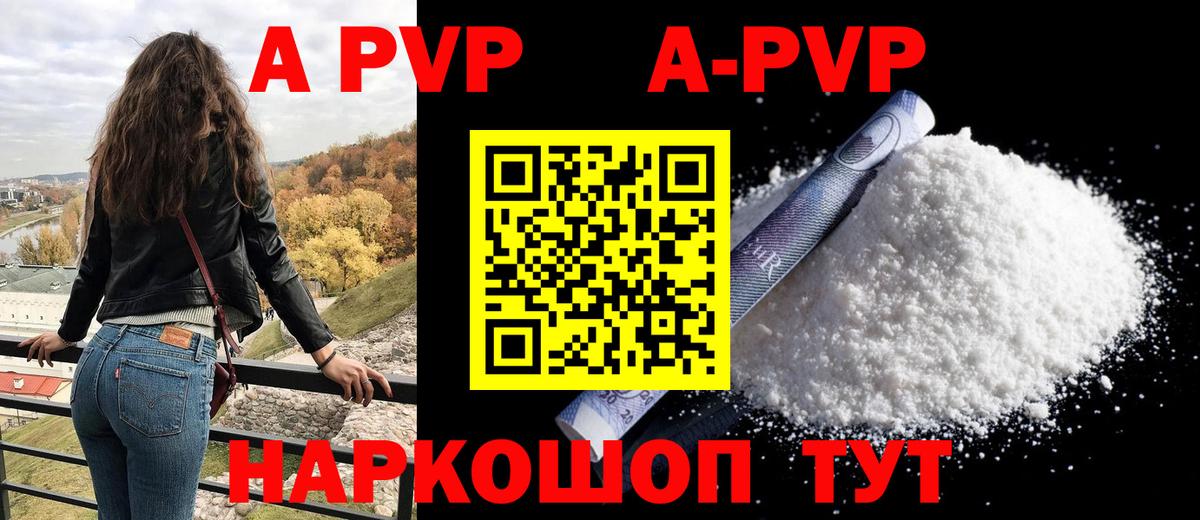 Альфа ПВП крисы CK  Сердобск  A PVP Соль 