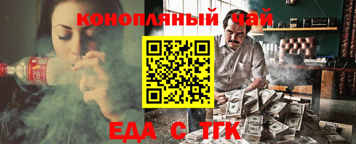 Печенье с ТГК конопля  Вход с VPN  Сердобск 