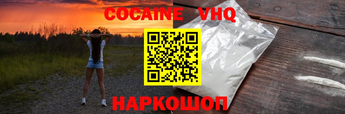 как найти закладки  Cocaine Колумбийский  Сердобск  Кокаин VHQ 