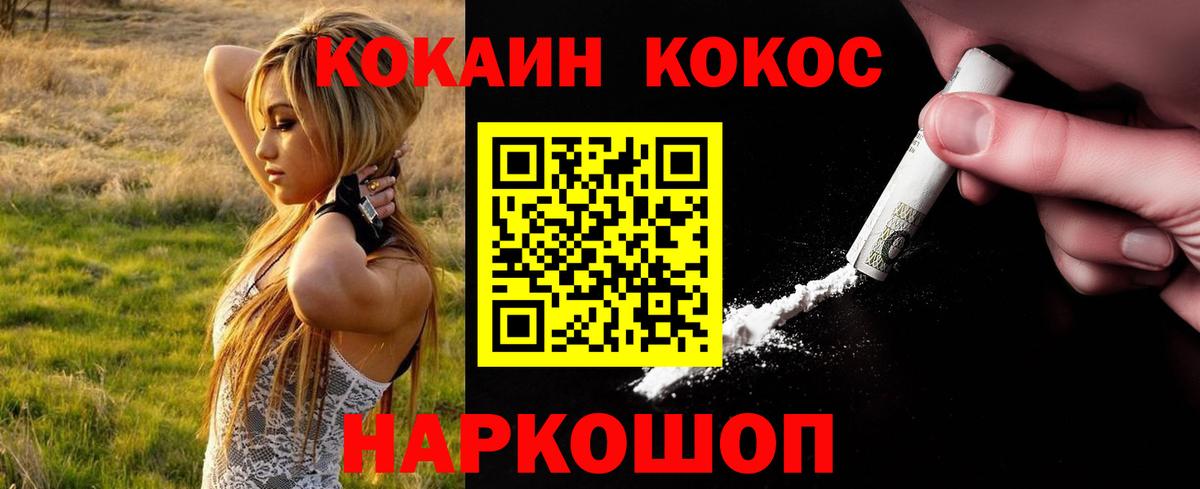 КОКАИН Колумбийский  Вход с VPN  Сердобск 