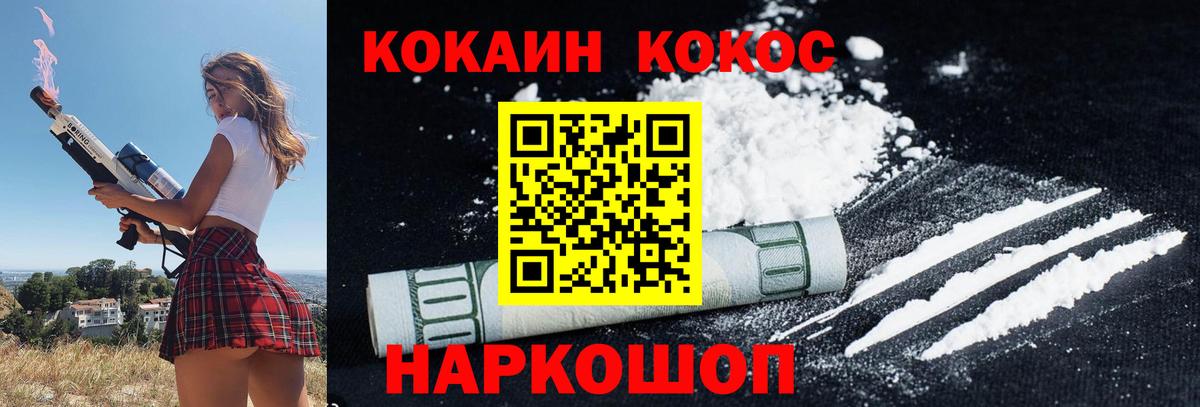 COCAIN 98% Сердобск