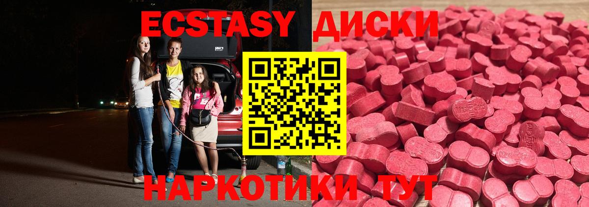 ЭКСТАЗИ VHQ Сердобск