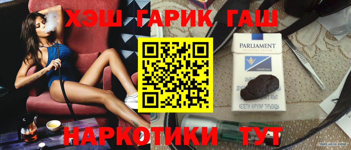 ГАШ Изолятор  Сердобск  Гашиш  ГАШ 40% ТГК 