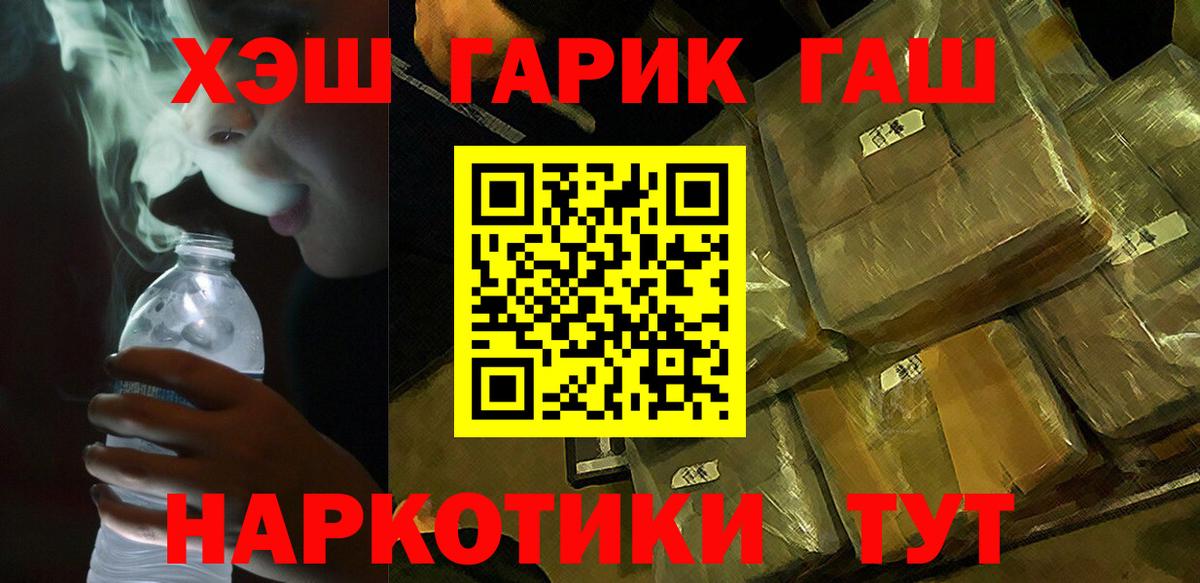 ГАШ ice o lator  Вход с VPN  Гашиш убойный  Сердобск 
