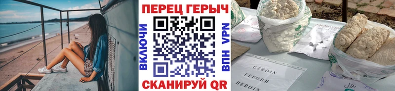 Героин Heroin  купить  цена  Сердобск 