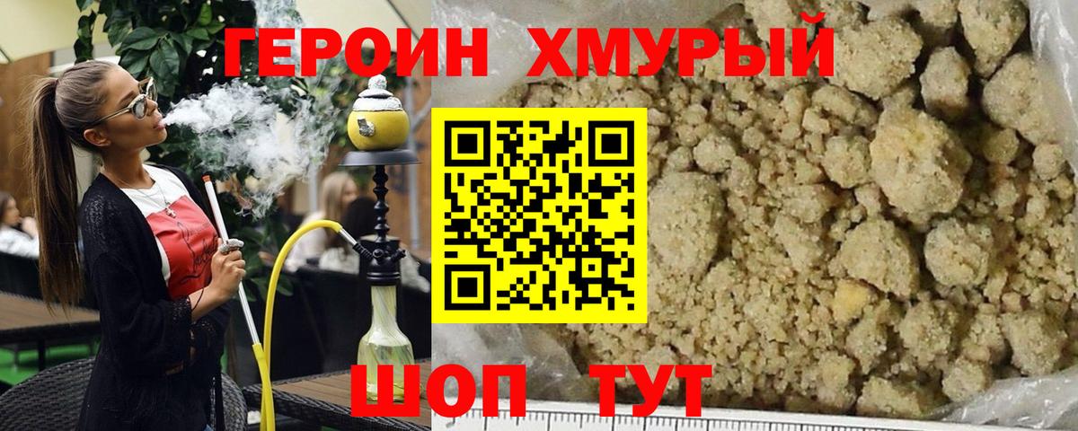 Сердобск  Героин гречка  Вход с VPN 