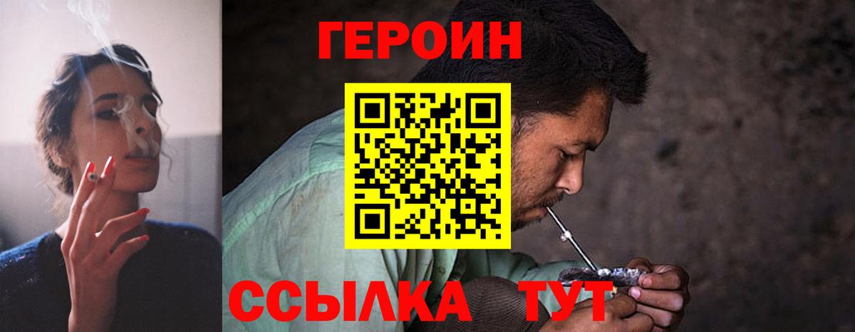 Героин Афган Сердобск