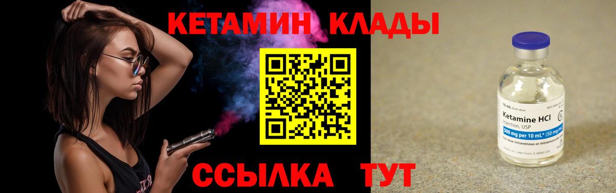 Сердобск  Кетамин ketamine  Вход с VPN 