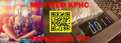 мефедрон мука Абинск