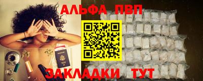 Альфа ПВП Ливны