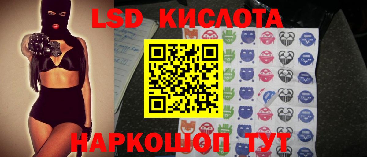 ЛСД экстази кислота Сердобск