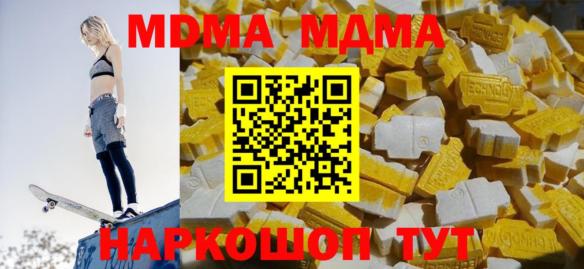 МДМА  Сердобск  MDMA VHQ 