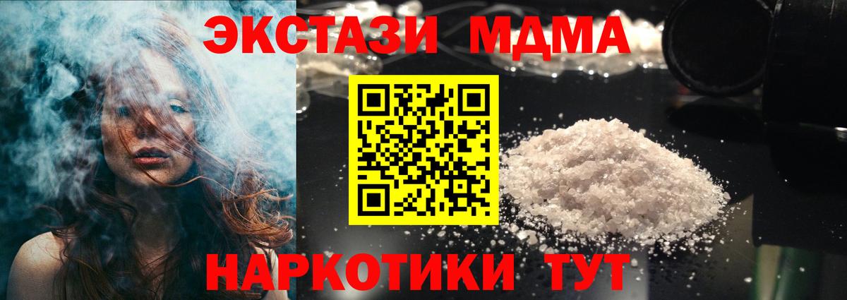 MDMA  МДМА VHQ  Вход с VPN  Сердобск 