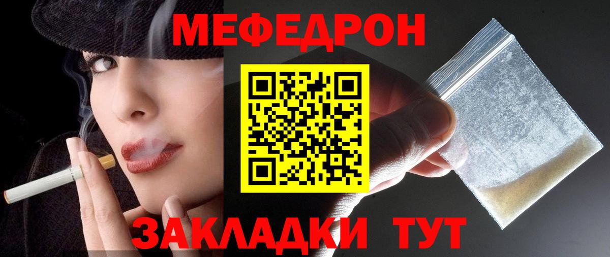 Мефедрон кристаллы  Сердобск  МЕФ мука 