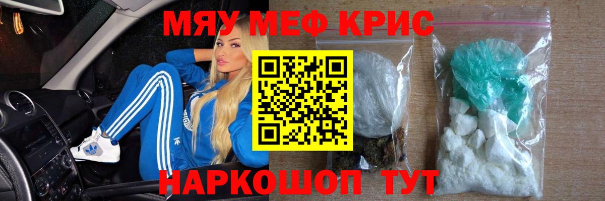 Мефедрон  Меф мяу мяу  Вход с VPN  МЯУ-МЯУ  Сердобск 