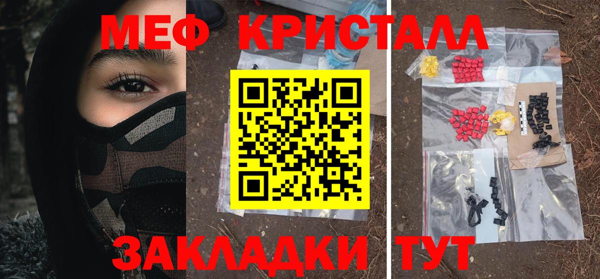Мефедрон Сердобск