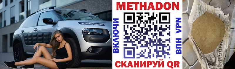 Метадон VHQ  цена   Сердобск 