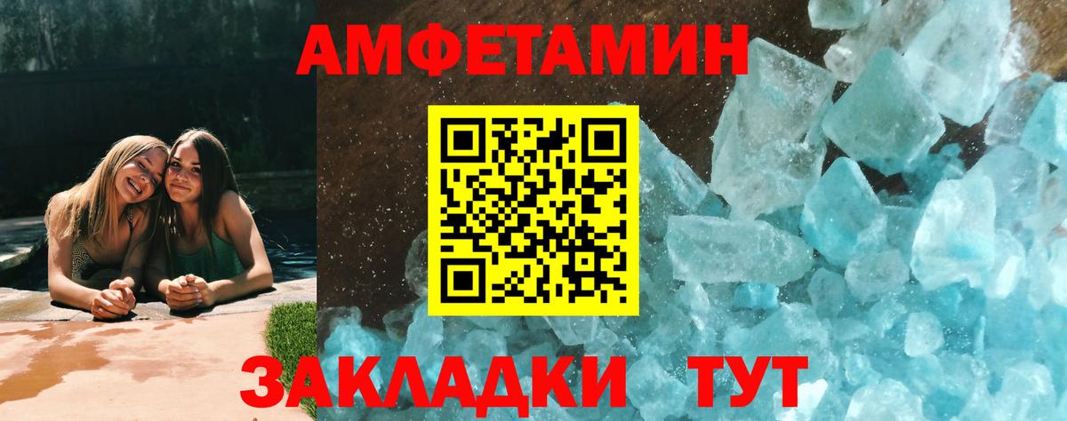 МЕТАМФЕТАМИН Methamphetamine Сердобск