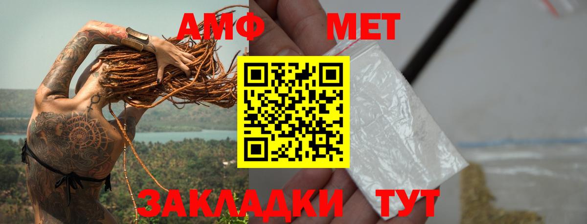 МЕТАМФЕТАМИН мет Сердобск