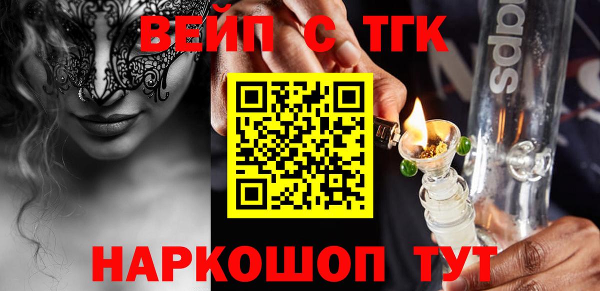Дистиллят ТГК жижа  Дистиллят ТГК вейп  где можно купить   Сердобск  Вход с VPN 