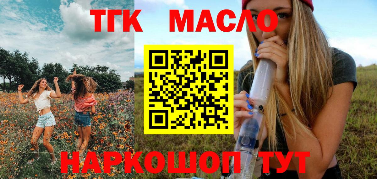 как найти   Сердобск  Дистиллят ТГК Wax 